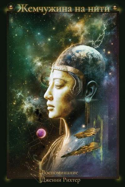 &#1046;&#1077;&#1084;&#1095;&#1091;&#1078;&#1080;&#1085;&#1072; &#1085;&#1072; &#1085;&#1080;&#1090;&#1080;