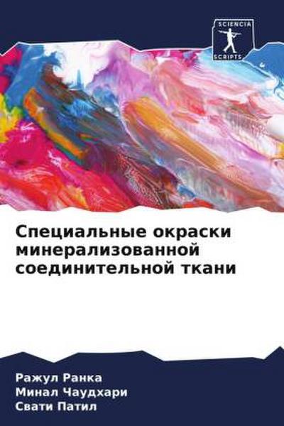 Special’nye okraski mineralizowannoj soedinitel’noj tkani