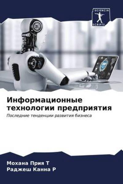 Informacionnye tehnologii predpriqtiq