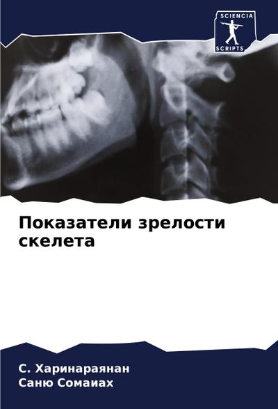 Pokazateli zrelosti skeleta