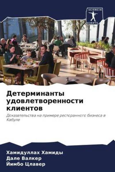 Determinanty udowletworennosti klientow