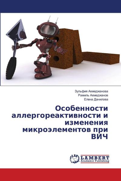 Osobennosti allergoreaktiwnosti i izmeneniq mikroälementow pri VICh