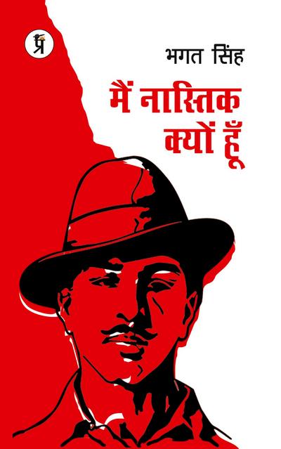 Main Nastik Kyun Hoon