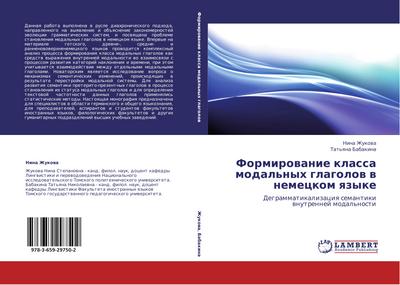 Formirowanie klassa modal’nyh glagolow w nemeckom qzyke