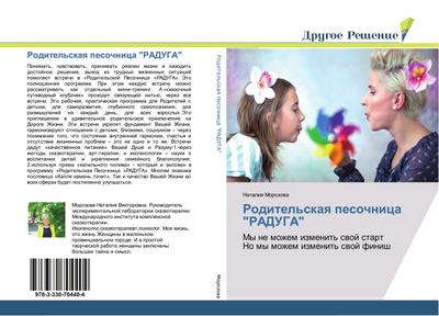Roditel’skaq pesochnica "RADUGA"