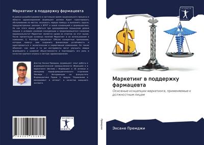 Marketing w podderzhku farmacewta - Jehsane Premdzhi