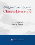 The Grand Scribe’s Records and Chinese Literature