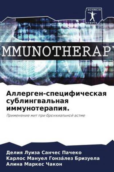 Allergen-specificheskaq sublingwal’naq immunoterapiq.