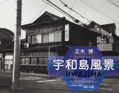 Hiroshi Masaki: Uwajima