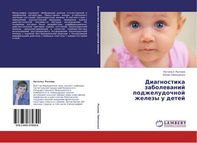Diagnostika zabolewanij podzheludochnoj zhelezy u detej
