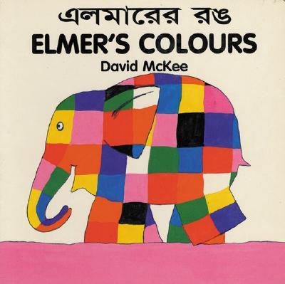 Elmer’s Colours (English-Bengali)