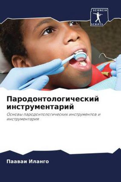 Parodontologicheskij instrumentarij