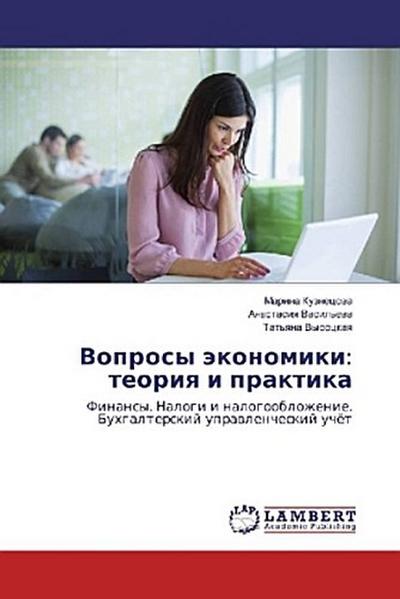 Voprosy äkonomiki: teoriq i praktika