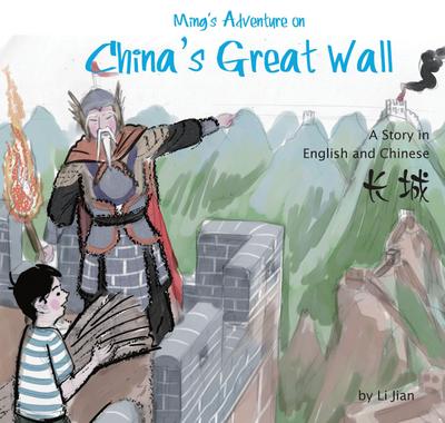 Ming’s Adventure on China’s Great Wall