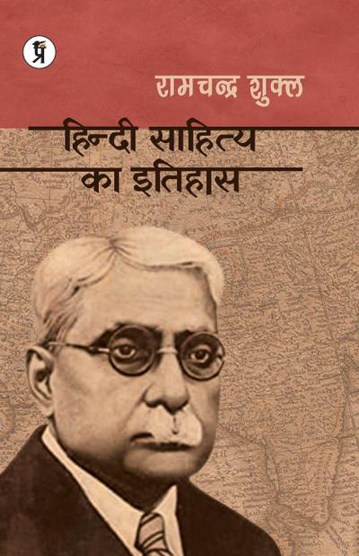 Hindi Sahitya ka Ttihas