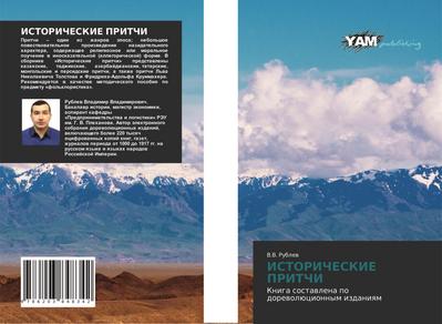 ISTORIChESKIE PRITChI