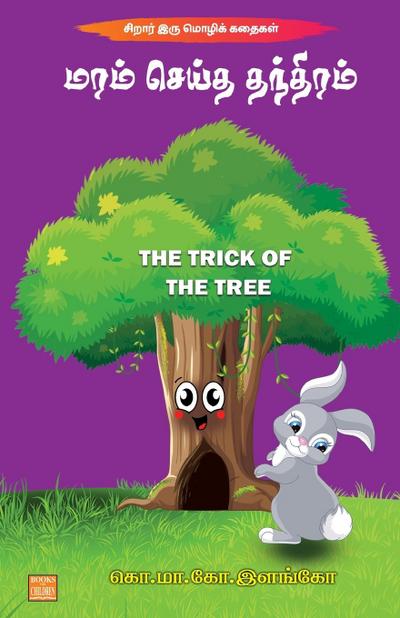 THE TRICK OF THE TREE
