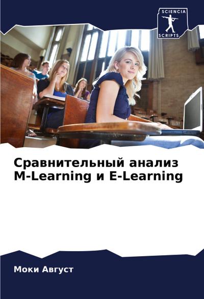Srawnitel’nyj analiz M-Learning i E-Learning