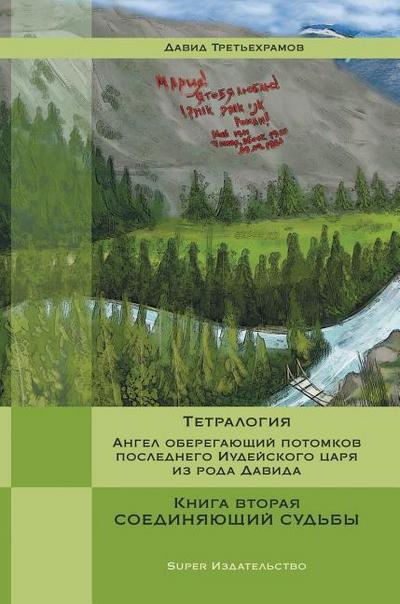 &#1058;&#1077;&#1090;&#1088;&#1072;&#1083;&#1086;&#1075;&#1080;&#1103;. &#1040;&#1085;&#1075;&#1077;&#1083; &#1086;&#1073;&#1077;&#1088;&#1077;&#1075;&#1072;&#1102;&#1097;&#1080;&#1081; &#1087;&#1086;&#1090;&#1086;&#1084;&#1082;&#1086;&#1074; &#1087;&#1086