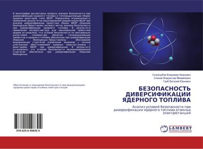 BEZOPASNOST’ DIVERSIFIKACIIYaDERNOGO TOPLIVA