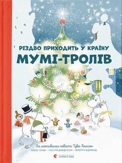 Rizdvo prihodit’ u krainu Mumi-troliv