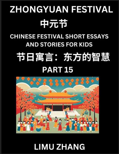Chinese Festival Short Essays and Stories for Kids (Part 15)- Zhongyuan Festival, Fast Learn Mandarin Chinese Language, History and Culture with Traditional Chinese Festivals, Simple and Easy Lessons for Students of HSK All Levels, Beginners, Intermediate