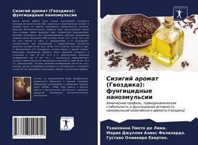 Sizigij aromat (Gwozdika): fungicidnye nanoämul’sii