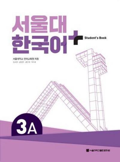 SNU Korean+ 3A Student’s Book