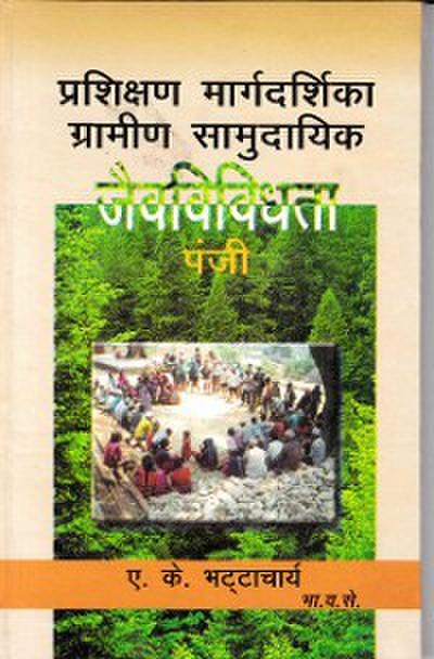 प्रशिक्षण मार्गदर्शिका ग्रामीण सामुदायिक जैवविविधता पंजी जल जंगल जमीन बही जनभागीदारी से जैवविविधता संरक्षण एवं आजीविका की सुरक्षा (Praśikṣaṇa Mārgadarśikā Grāmīṇa Sāmudāyika Jaivavividhatā Paṃjī Jala Jaṃgala Jamīna Bahī Janabhāgīdārī Se Jaivavividhatā Saṃrakṣaṇa Evaṃ Ajīvikā Kī Surakṣā)
