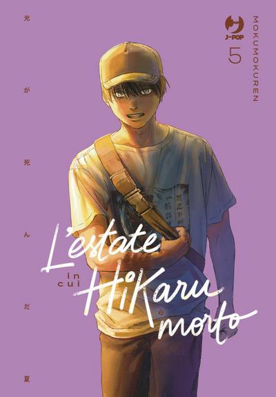 L’estate in cui Hikaru è morto. Vol. 5