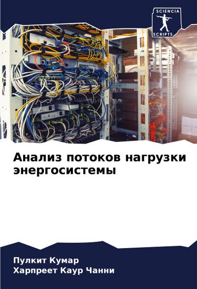 Analiz potokow nagruzki änergosistemy