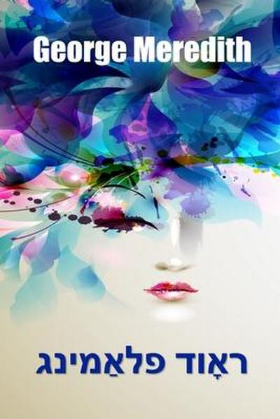 &#1512;&#1488;&#1464;&#1493;&#1491; &#1508;&#1500;&#1488;&#1463;&#1502;&#1497;&#1504;&#1490;