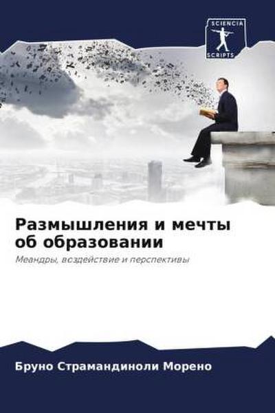 Razmyshleniq i mechty ob obrazowanii