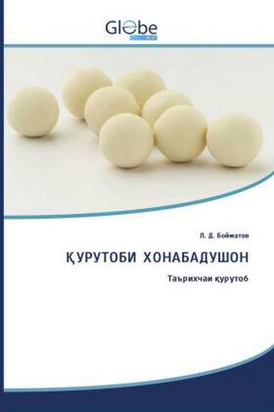 ҚУРУТОБИ ХОНАБАДУШОН