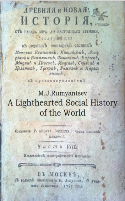A Lighthearted Social History of the World