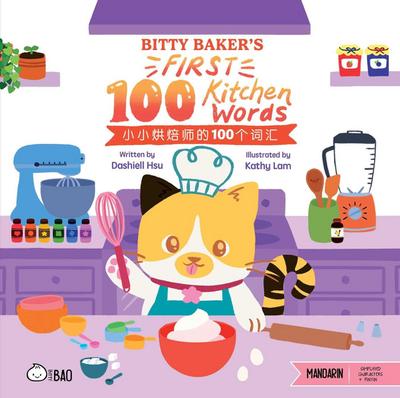 Bitty Baker’s First 100 Kitchen Words - Simplified