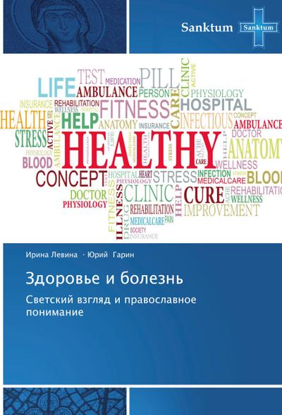 Zdorow’e i bolezn’