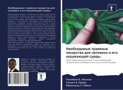 Neobhodimye trawqnye lekarstwa dlq cheloweka i ego okruzhaüschej sredy.