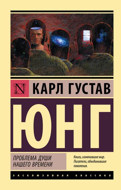 Problemy dushi nashego vremeni