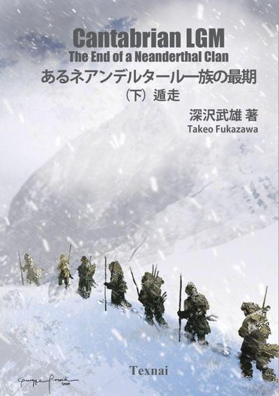 The End of a Neanderthal Clan  Vol.2  Retreat