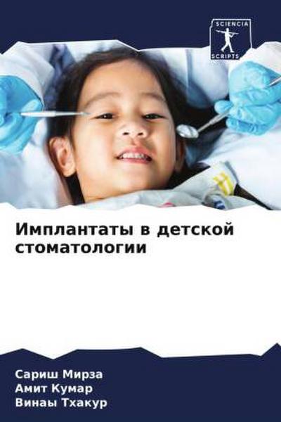 Implantaty w detskoj stomatologii