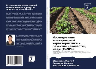 Issledowaniq molekulqrnoj harakteristiki i razwitiq nanochastic medi (CuNPs)
