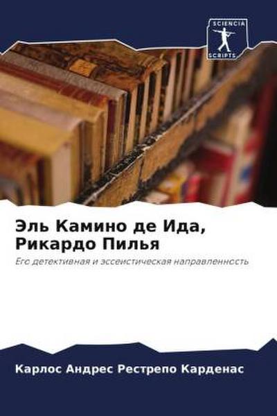Jel’ Kamino de Ida, Rikardo Pil’q