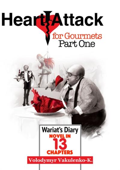 Heart Attack for Gourmets: Wariat’s Diary (Diary of a Cranky Man)