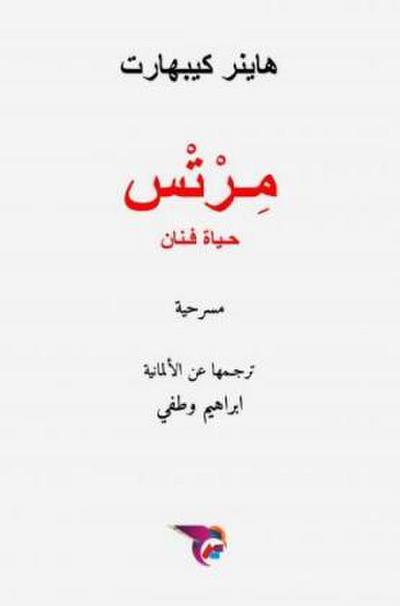Arabischer Titel