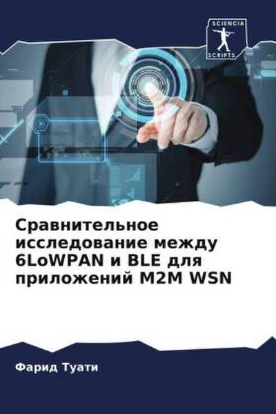 Srawnitel’noe issledowanie mezhdu 6LoWPAN i BLE dlq prilozhenij M2M WSN