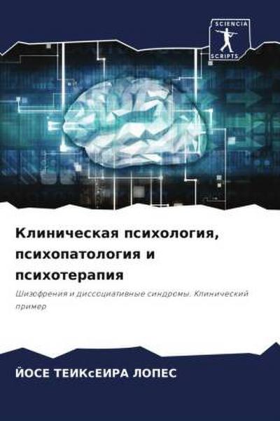 Klinicheskaq psihologiq, psihopatologiq i psihoterapiq