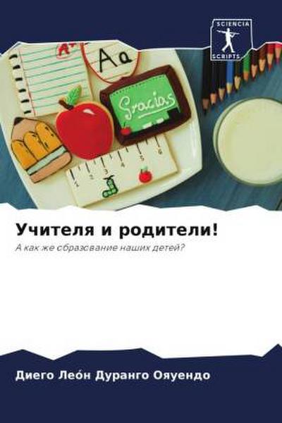 Uchitelq i roditeli!