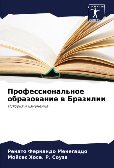 Professional’noe obrazowanie w Brazilii