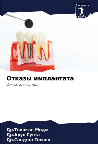 Otkazy implantata